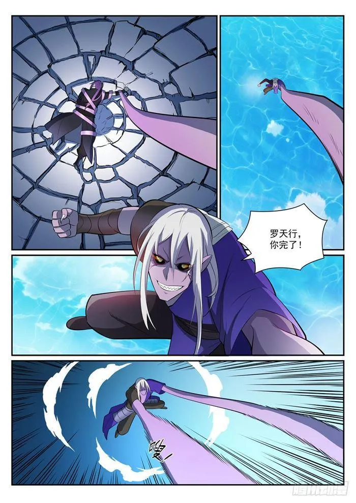 第389话 死缠烂打 第3页