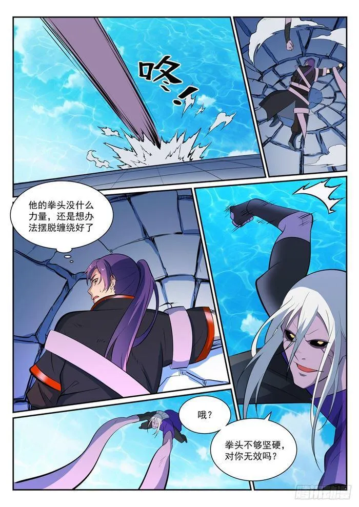 第389话 死缠烂打 第4页