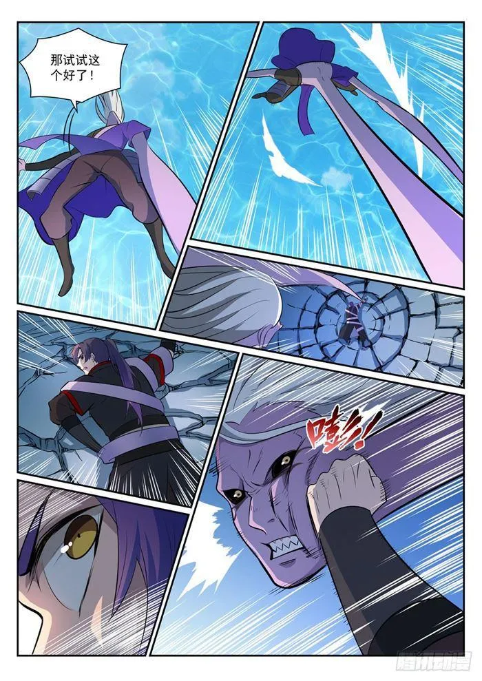 第389话 死缠烂打 第5页