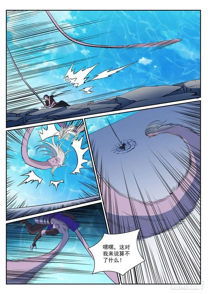 第389话 死缠烂打 第6页