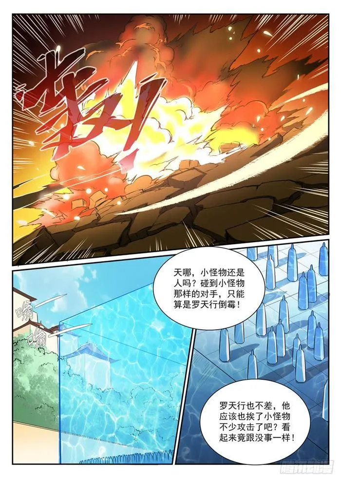 第389话 死缠烂打 第7页