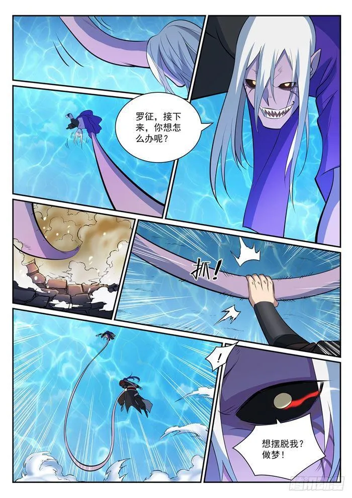 第389话 死缠烂打 第8页