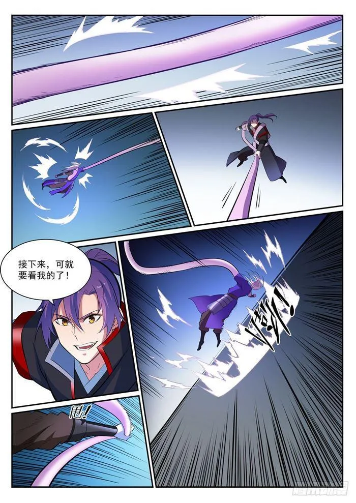 第389话 死缠烂打 第10页