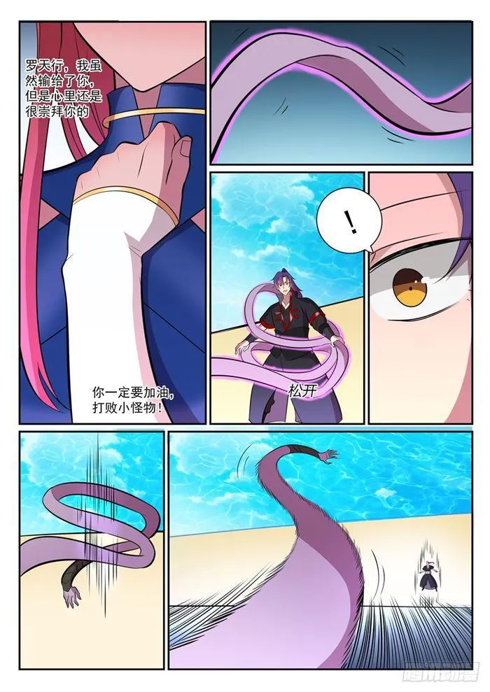 第389话 死缠烂打 第13页