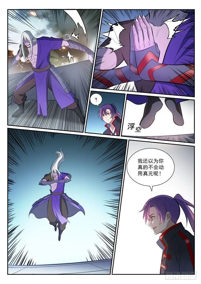 第389话 死缠烂打 第14页