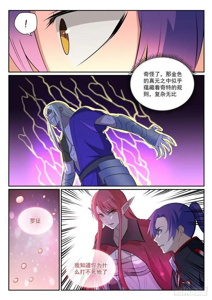 第389话 死缠烂打 第16页