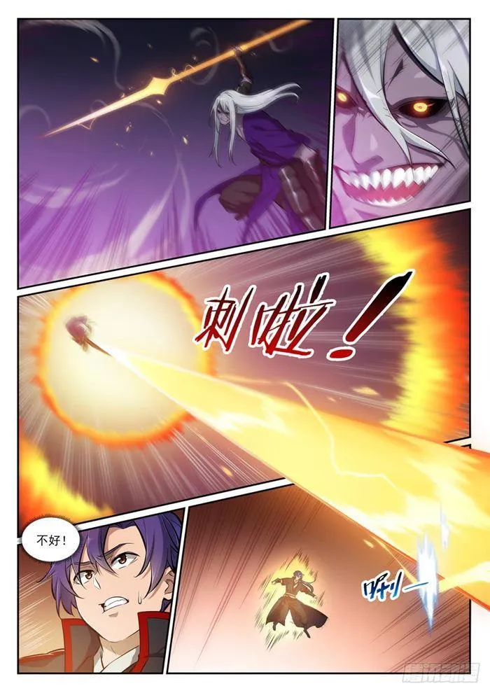 第390话 鬼斧神工 第5页