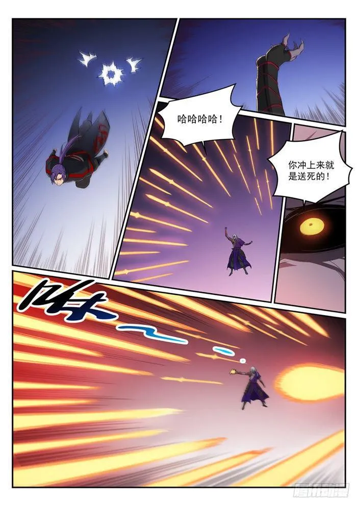 第390话 鬼斧神工 第8页