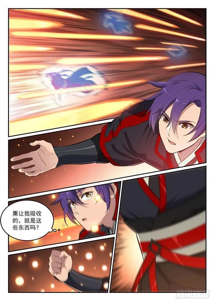 第390话 鬼斧神工 第9页