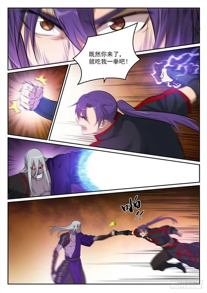 第390话 鬼斧神工 第13页
