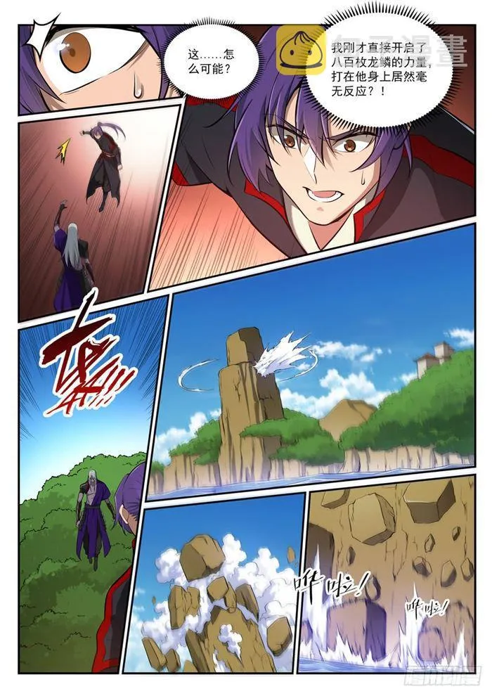 第390话 鬼斧神工 第14页