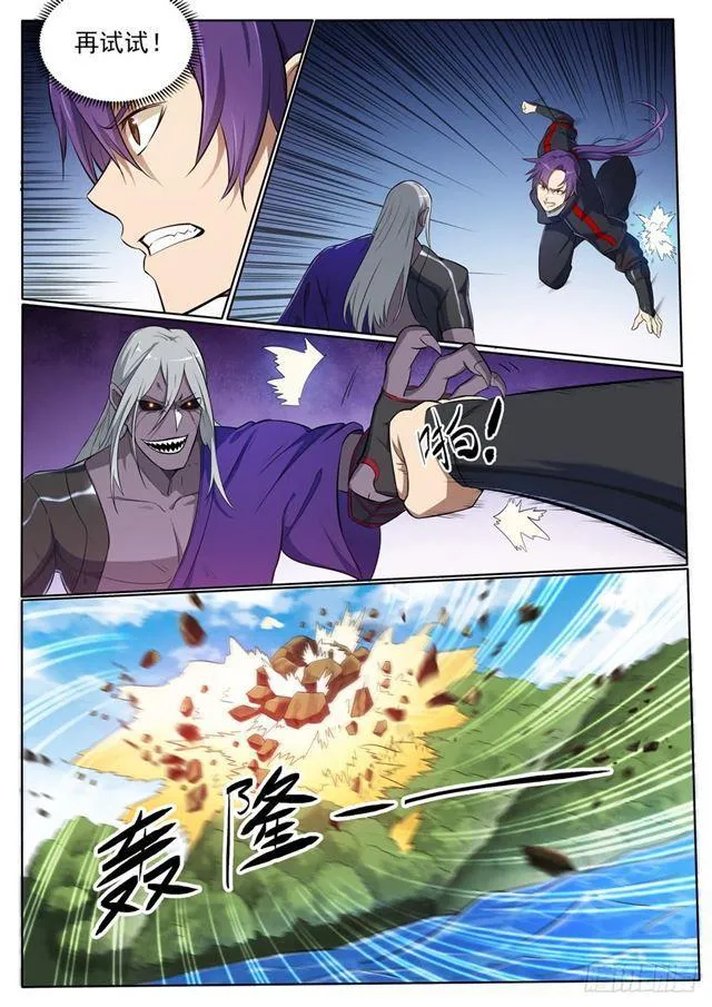 第391话 灭顶之灾 第2页