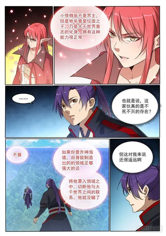 第391话 灭顶之灾 第5页