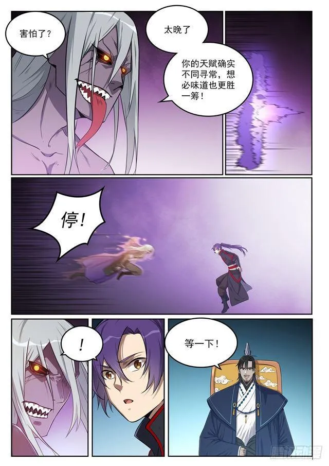 第391话 灭顶之灾 第6页