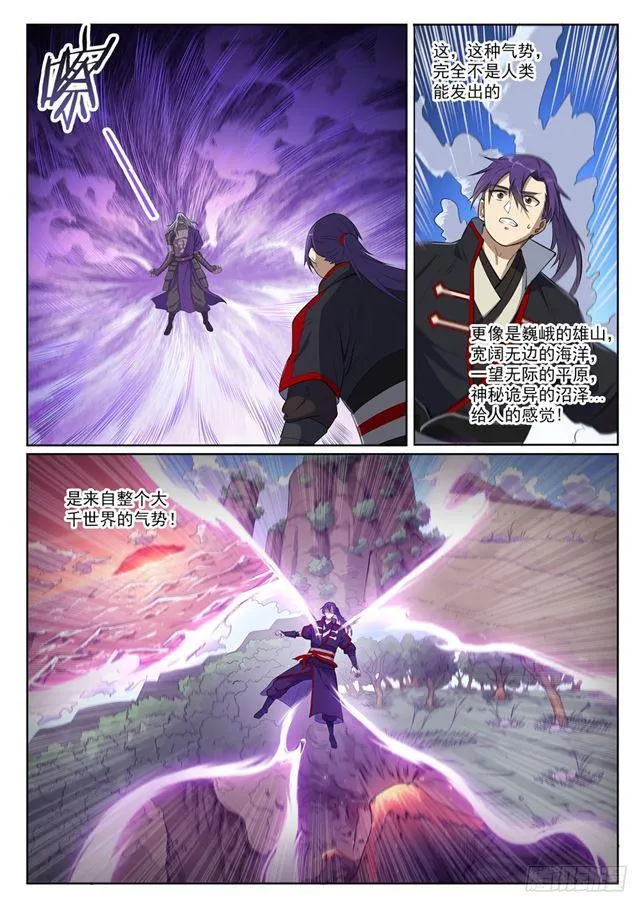 第391话 灭顶之灾 第12页