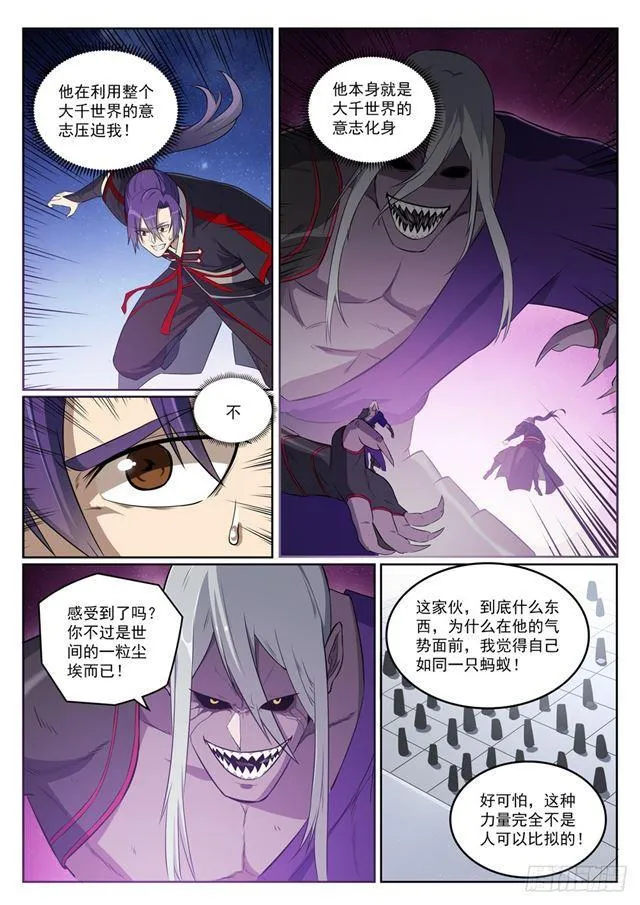 第391话 灭顶之灾 第13页