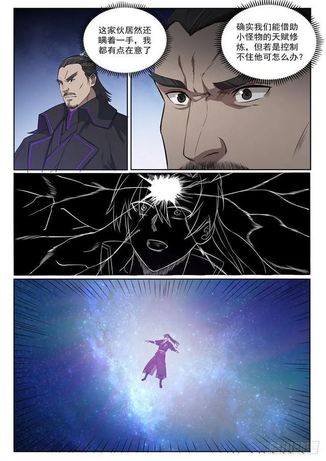 第391话 灭顶之灾 第14页