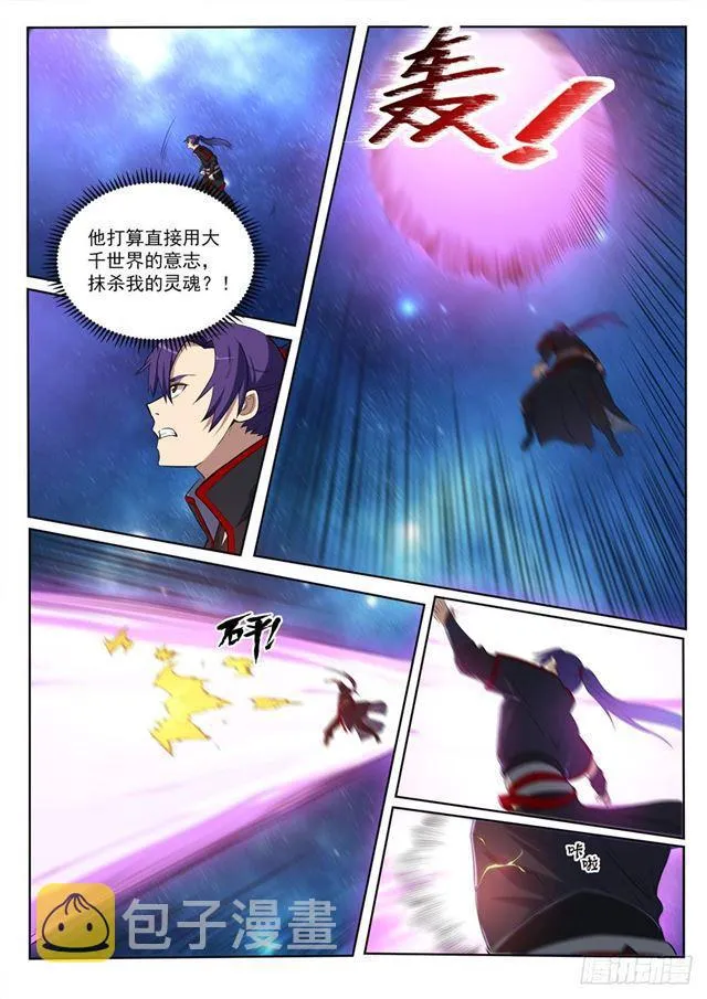 第391话 灭顶之灾 第15页