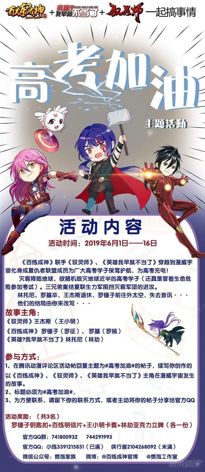 第392话 九死一生 第2页