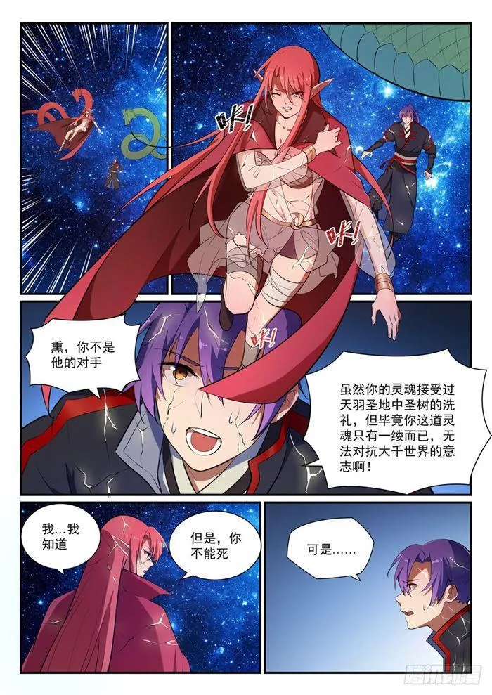 第392话 九死一生 第11页