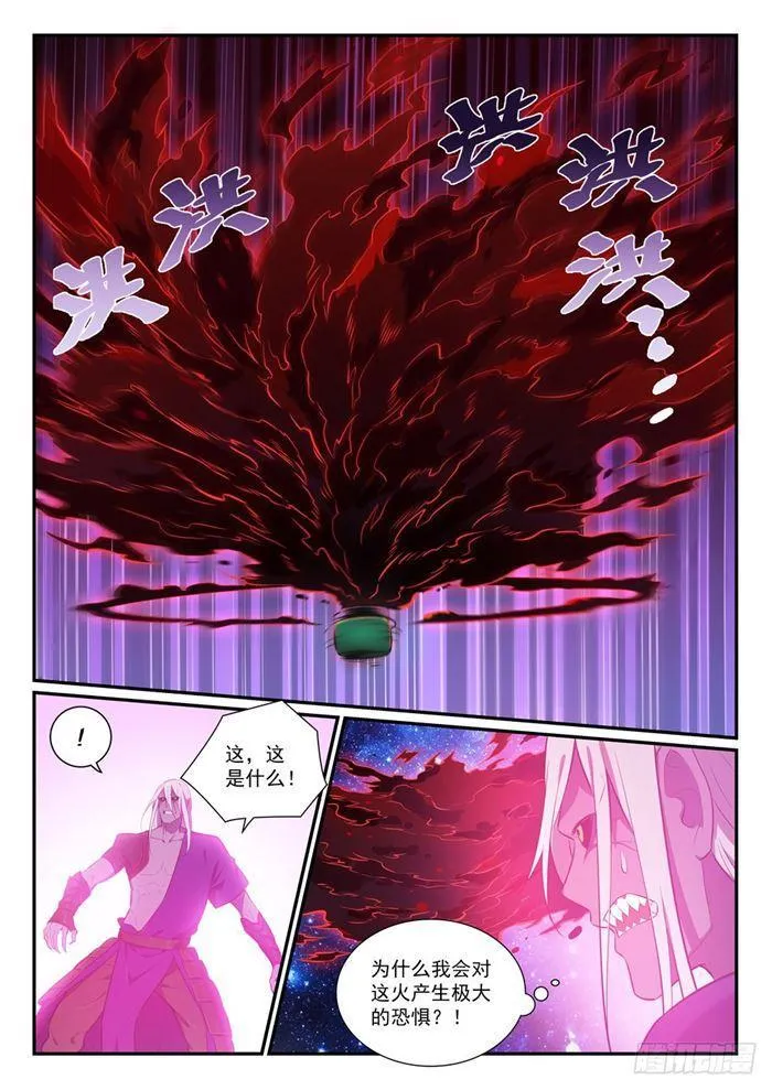 第392话 九死一生 第14页