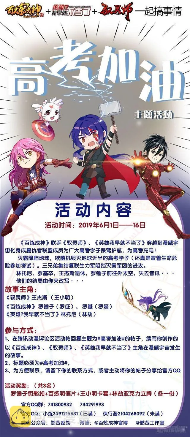 第393话 气若游丝 第2页