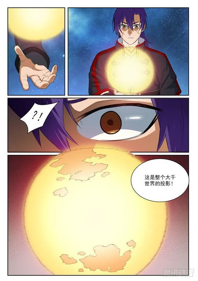 第393话 气若游丝 第8页