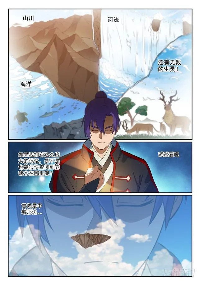 第393话 气若游丝 第9页