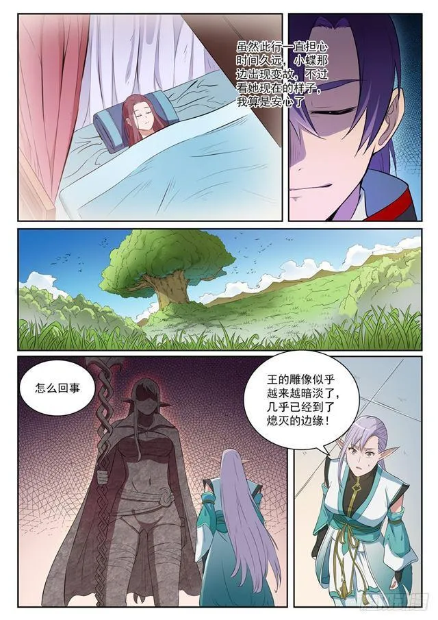 第393话 气若游丝 第10页