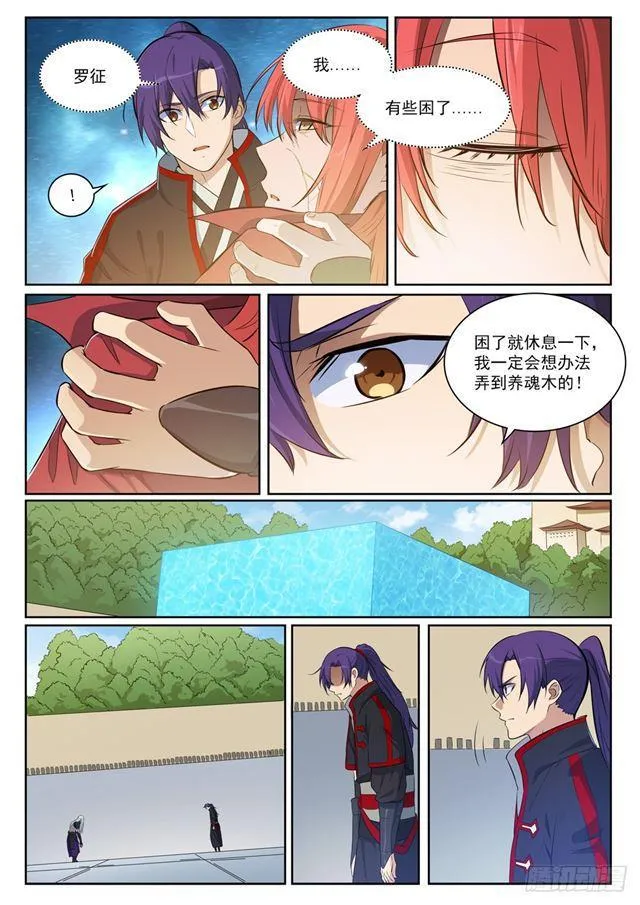 第393话 气若游丝 第14页