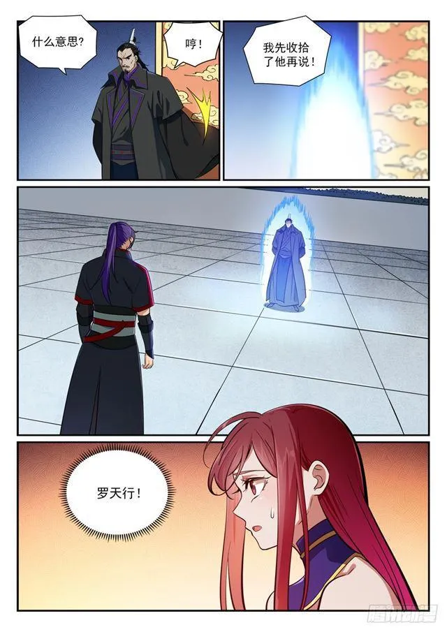 第394话 天赋神力 第4页