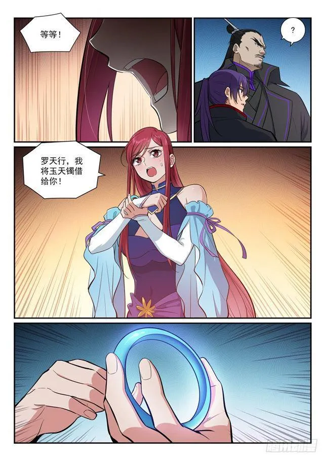 第394话 天赋神力 第9页