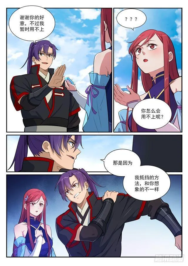 第394话 天赋神力 第11页