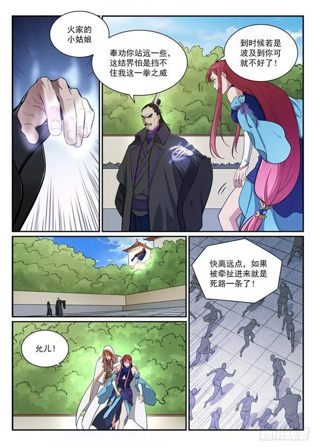 第394话 天赋神力 第12页