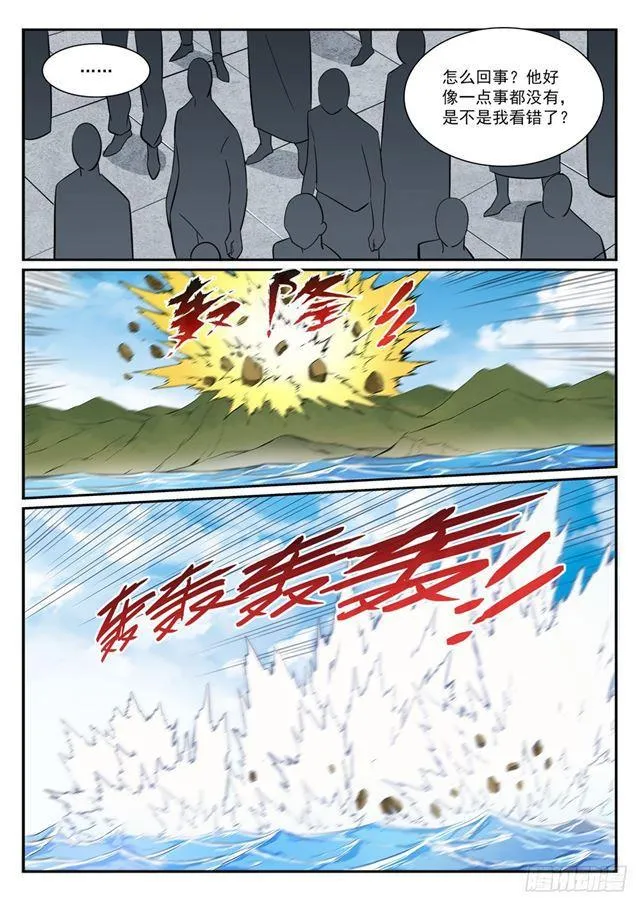 第394话 天赋神力 第15页