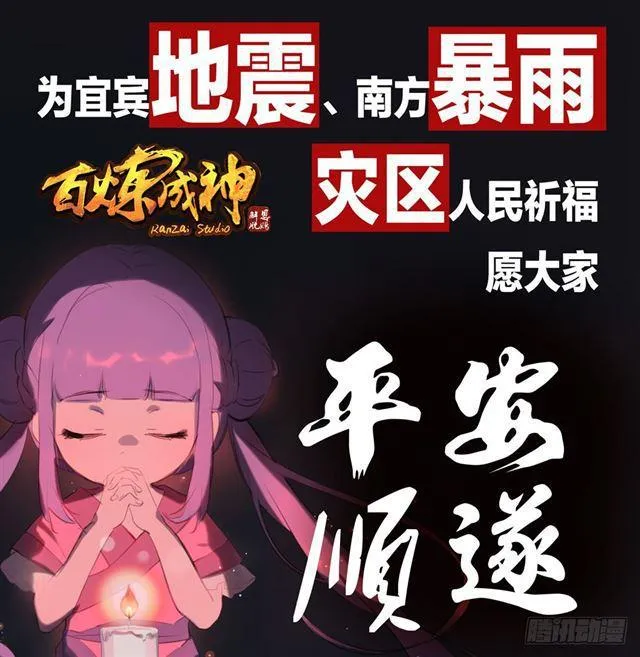 第395话 自取其辱 第2页
