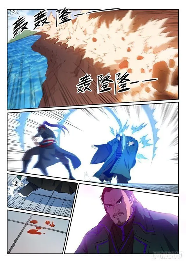 第395话 自取其辱 第4页