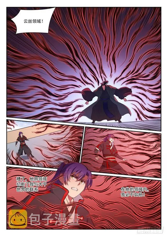 第395话 自取其辱 第6页