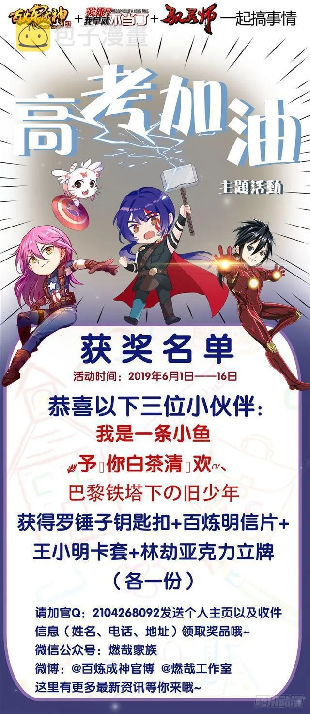 第395话 自取其辱 第18页