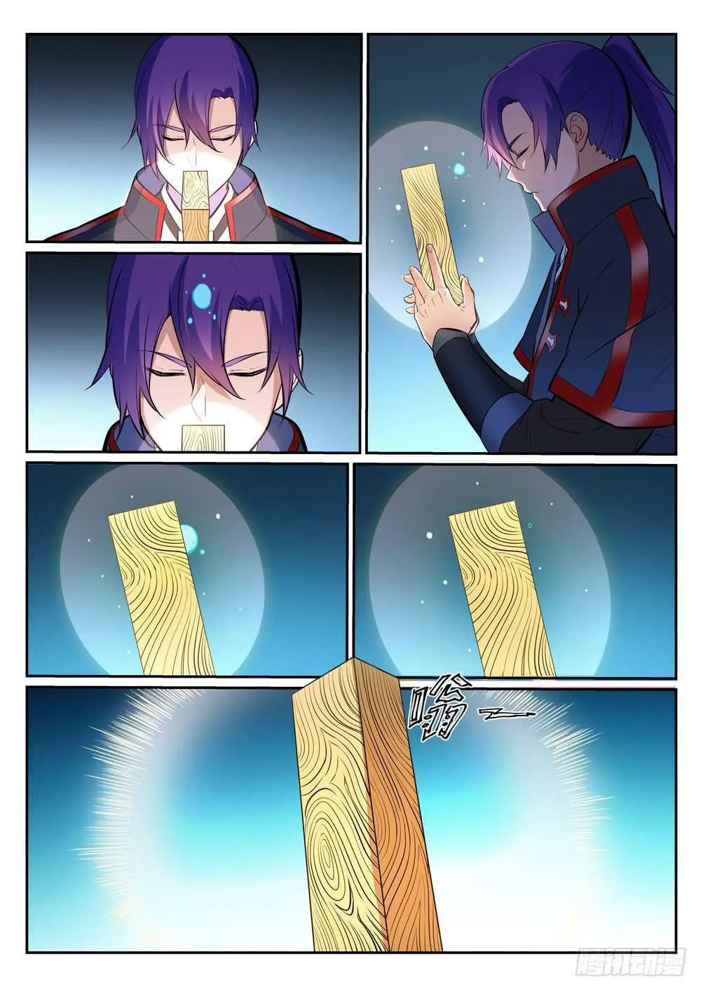 第396话 祭祀大典 第9页
