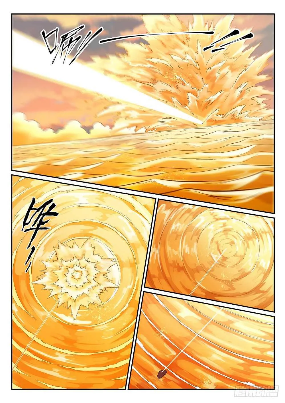 第396话 祭祀大典 第14页