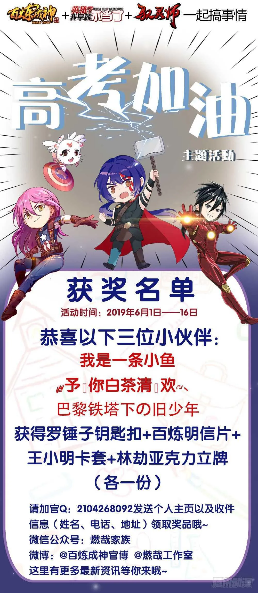 第396话 祭祀大典 第17页