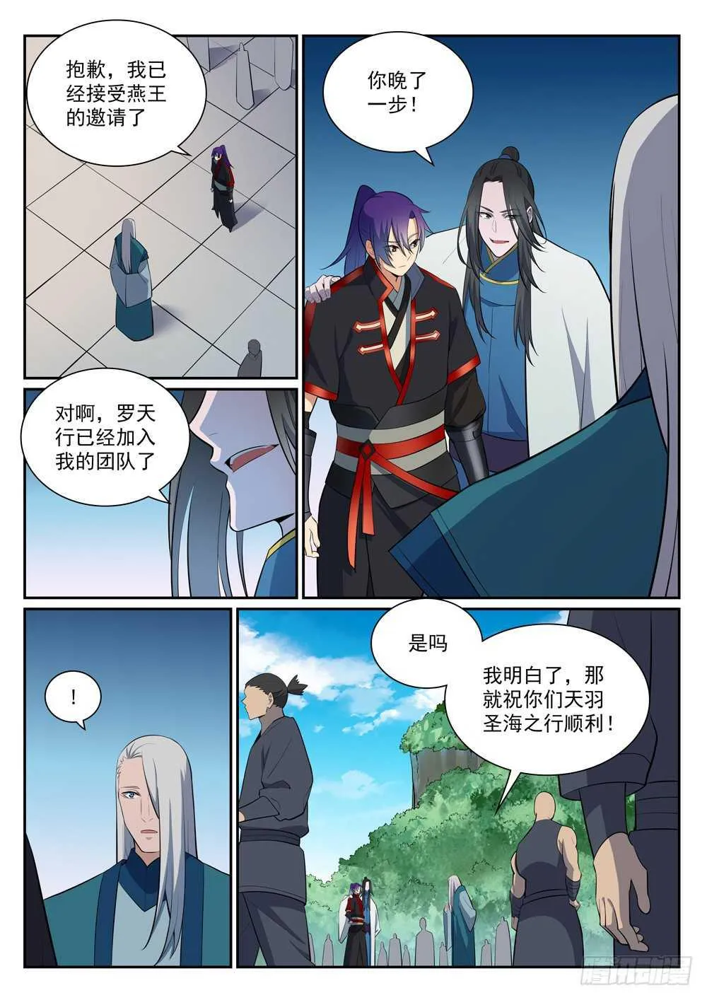 第397话 初入圣海 第6页