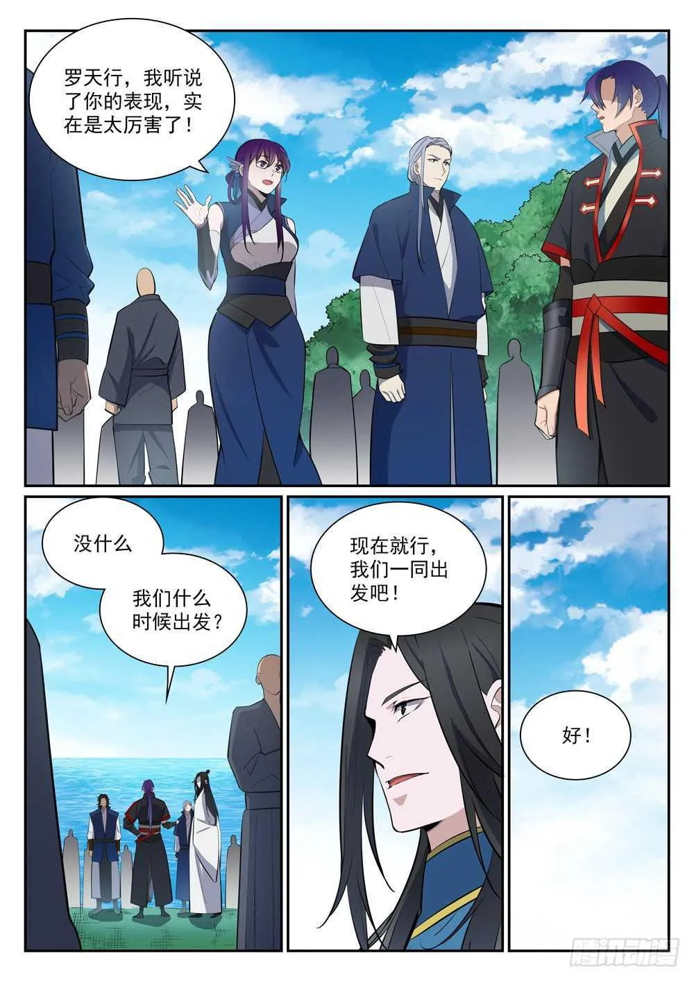第397话 初入圣海 第7页