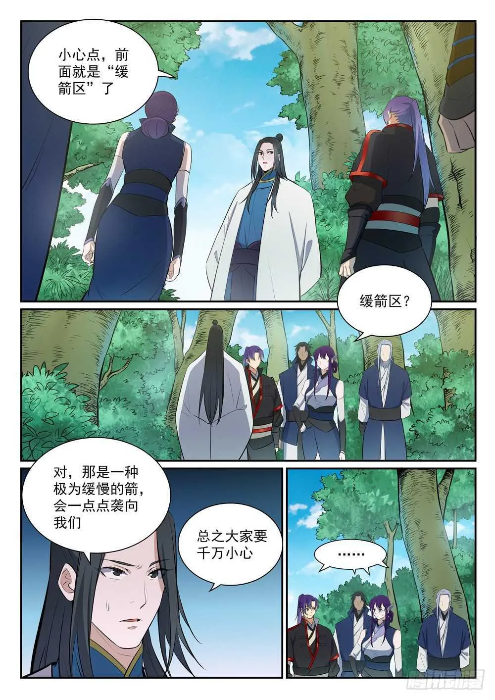 第397话 初入圣海 第14页