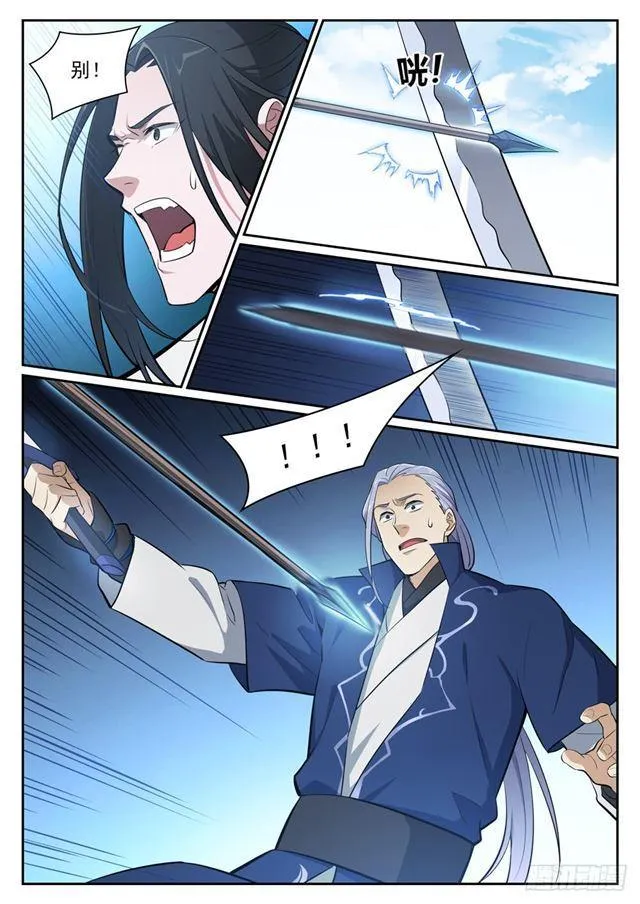 第398话 缓箭区 第4页