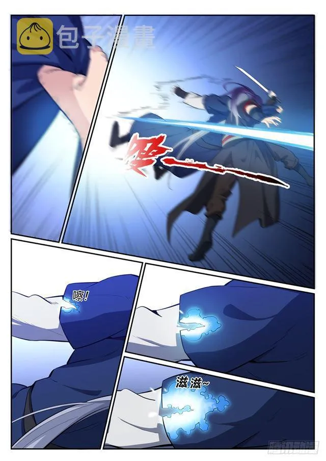 第398话 缓箭区 第5页