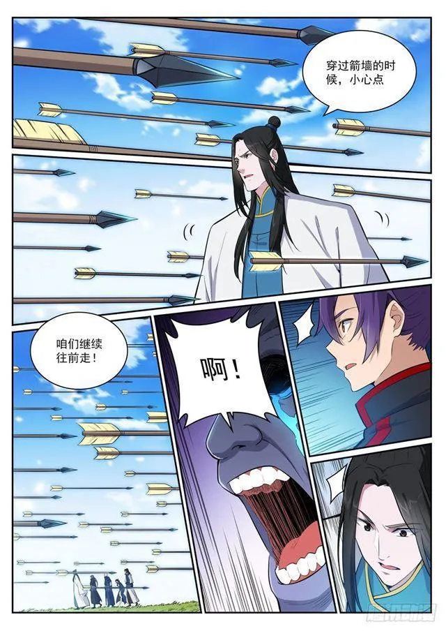 第398话 缓箭区 第9页