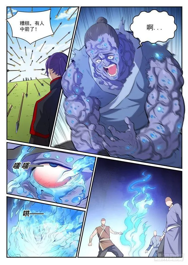 第398话 缓箭区 第10页
