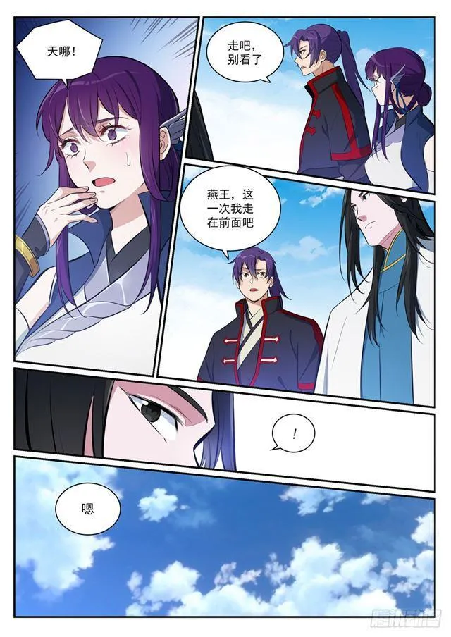 第398话 缓箭区 第11页